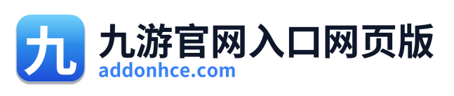 九游官网入口网页版 Logo